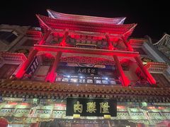 -北京前门大栅栏