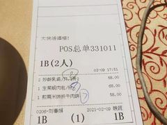 -叶氏大快活酒楼·佛山老字号