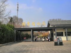 -国家植物园南园