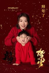 -哈妮儿童摄影(德清店)