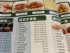 菜单-全聚贤餐厅·湖北家常菜(沙湖店)