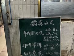 -清真·白家牛肉罩火烧老店(育才街店)