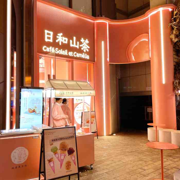 日和山茶(k11购物艺术中心店)-"我这么喜欢上这家店了包装和店内粉色