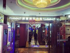 -朗琴音乐会所(八卦岭店)