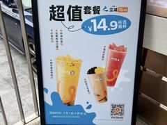 -CoCo都可(常德路店)