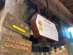 -萝卜丝饼