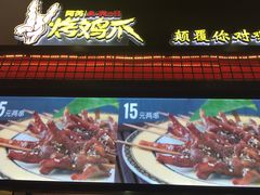 -阿芮烤鸡爪(世纪金源店)