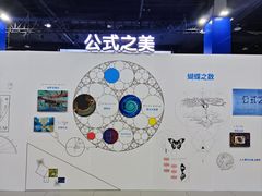 -中国杭州低碳科技馆