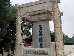 -卢沟桥文化旅游区(卢沟桥)