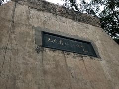 -元大都城垣遗址公园