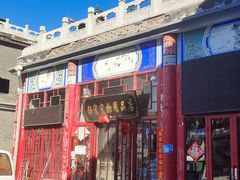 -华声天桥民俗文化园