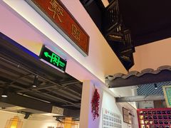 -院8里·小聚园老川菜(九眼桥店)