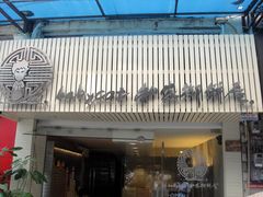 -Babycat私家御饼屋(龙头路一店)