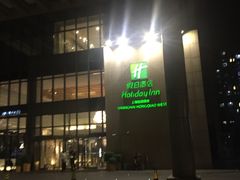 -上海虹桥西郊假日酒店