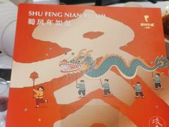 -眉州东坡(国贸店)