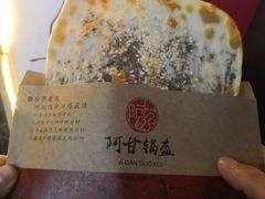 -阿甘锅盔(中关村食宝街店)