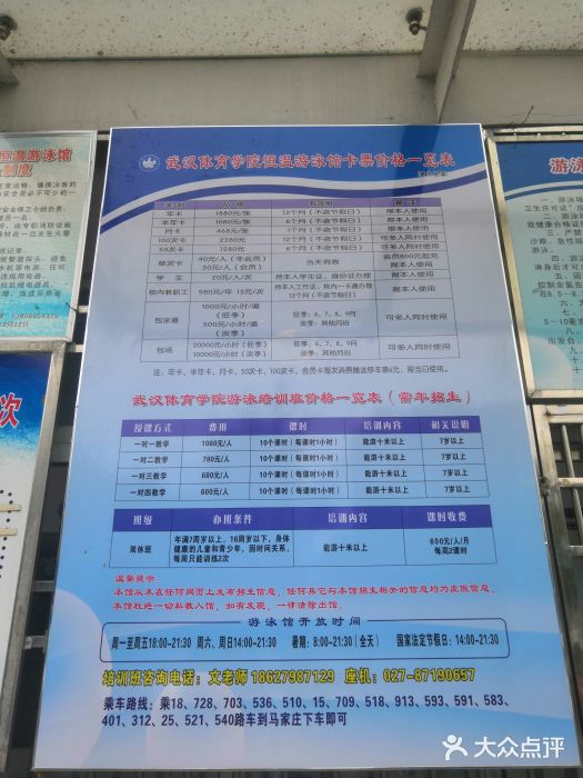 武汉体育学院恒温游泳馆图片