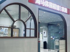 -海马体照相馆(上海月星环球港店)