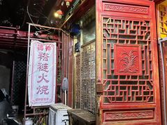 -铸钟褡裢火烧(西三环紫竹桥店)