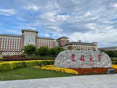 -吉林大学(前卫南区)