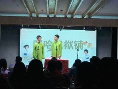 -嘻哈包袱铺(交道口店)