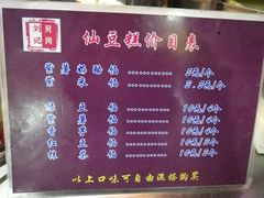 菜单-刘记仙豆糕(贝岗店)
