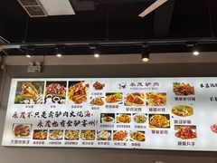 -永茂驴肉(莲池南大街总店)