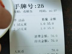 -潮镇老尾牛杂(环城西路店)