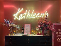 -Kathleen's Waitan 凯圣琳江景西餐厅(外滩店)