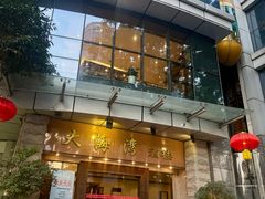 -大海湾酒楼(人南店)