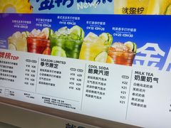 -Yes Lemon就是柠·手打柠檬茶(苏州中心一店)