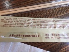 -大召麦香村(新生街店)