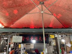 门面-渝味黄姐火锅(黄泥村店)