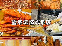 -老王太太串吧(中街店)