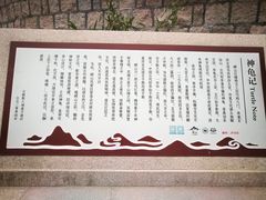 -崂山巨峰游览区