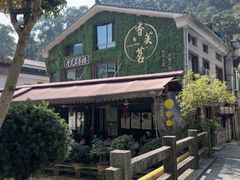 -香芙茗茶楼(梅家坞总店)