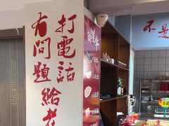 -醉董牛川派鲜肉自选火锅(烟台店)