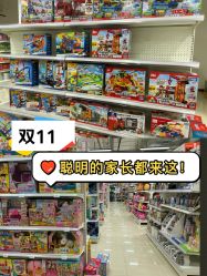 -玩动奇季品牌玩具超市