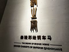 -秦始皇帝陵博物院-丽山园