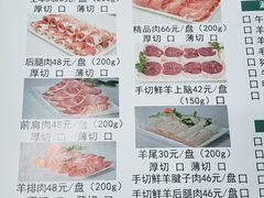 -岳合轩老北京涮肉