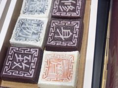 -阮大兴糕团(杭州西湖银泰百货店)