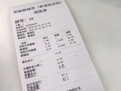 账单-觅姐一碗健康煮(青浦宝龙广场店)