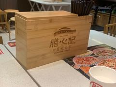 -膳心记-明火四宝煲仔饭(燕南店)