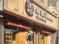 门面-卷翻天·卷饼(越野路店)