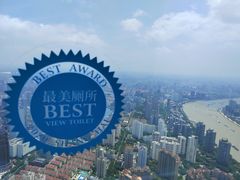 -上海环球金融中心云端足球盛典