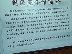 -国医整脊馆(武夷路店)
