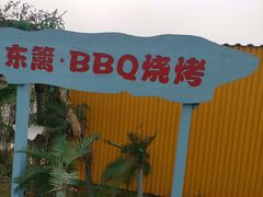 -梁子湖东篱老屋生态庄园