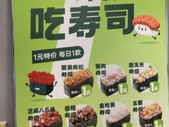 -池田寿司·4H鲜作(西直门凯德华联店)