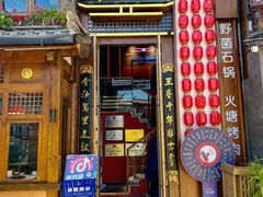 -木王宴语·野生鲜菌火锅(玉河店)