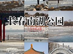 -长春市南湖公园